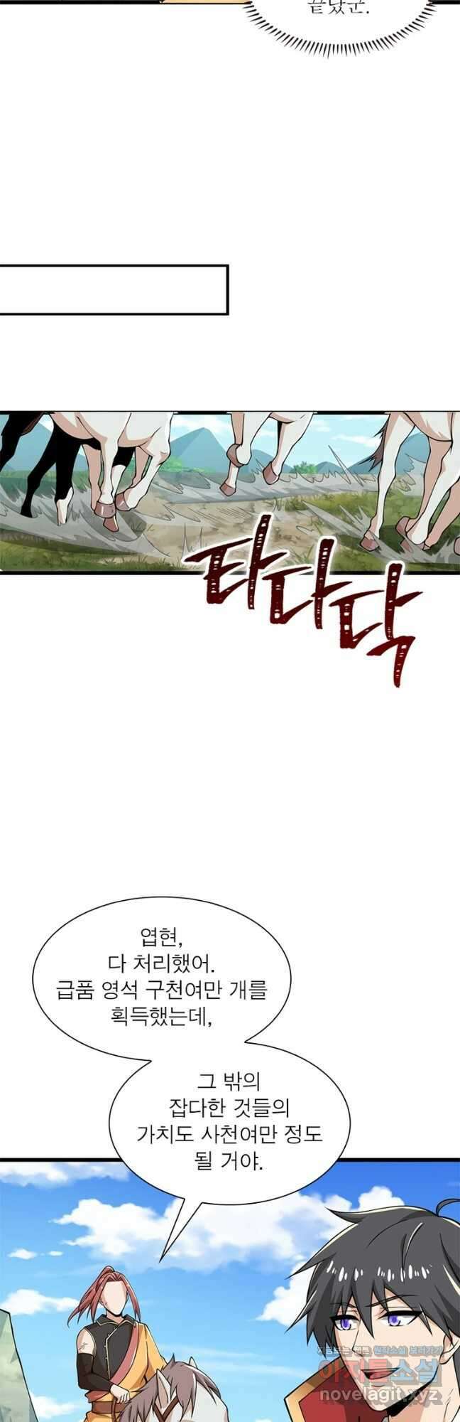 일검독존 140화 9