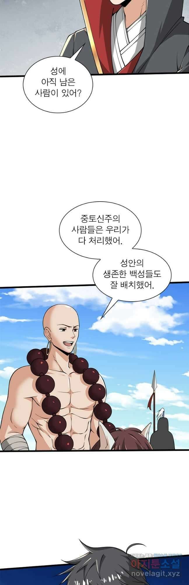 일검독존 140화 11