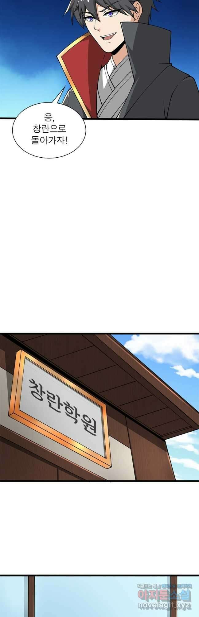 일검독존 140화 12