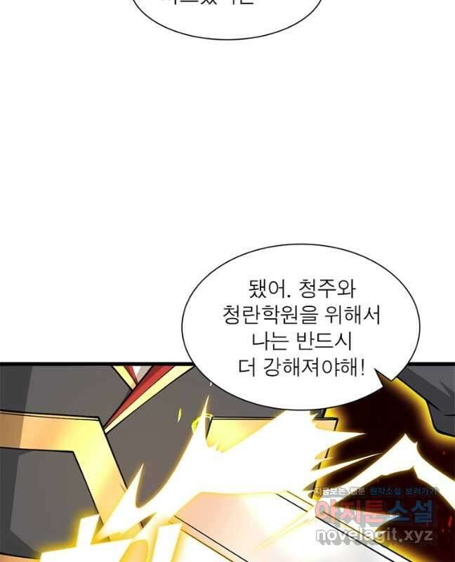 일검독존 140화 15