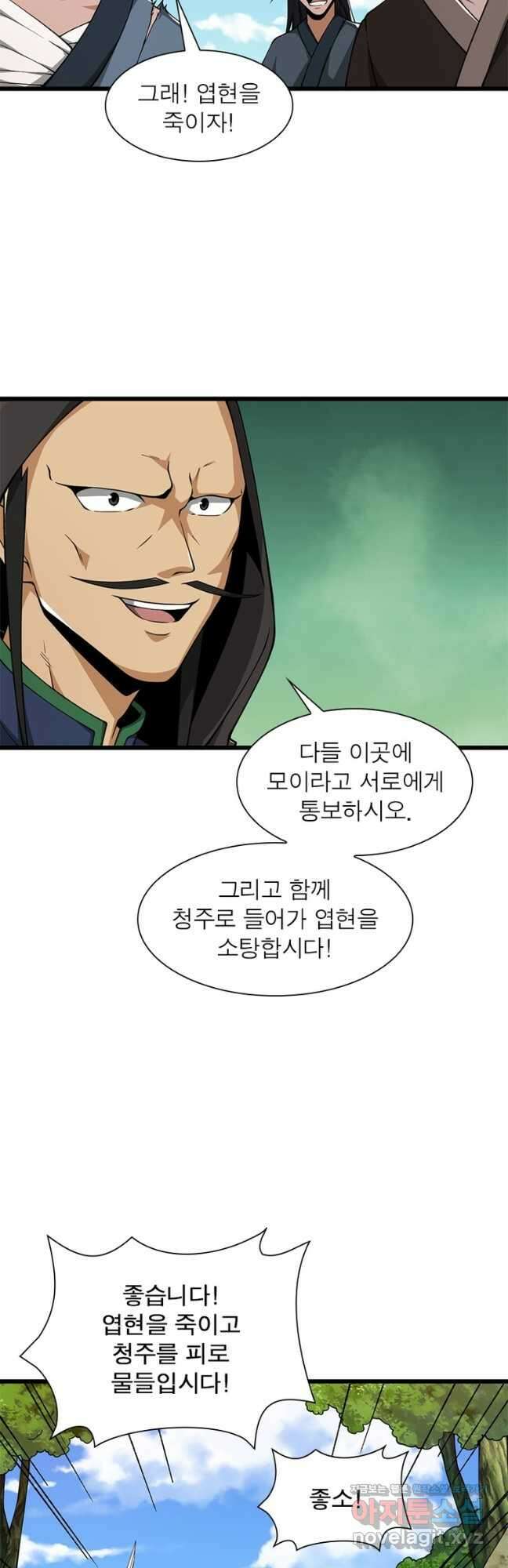 일검독존 140화 24
