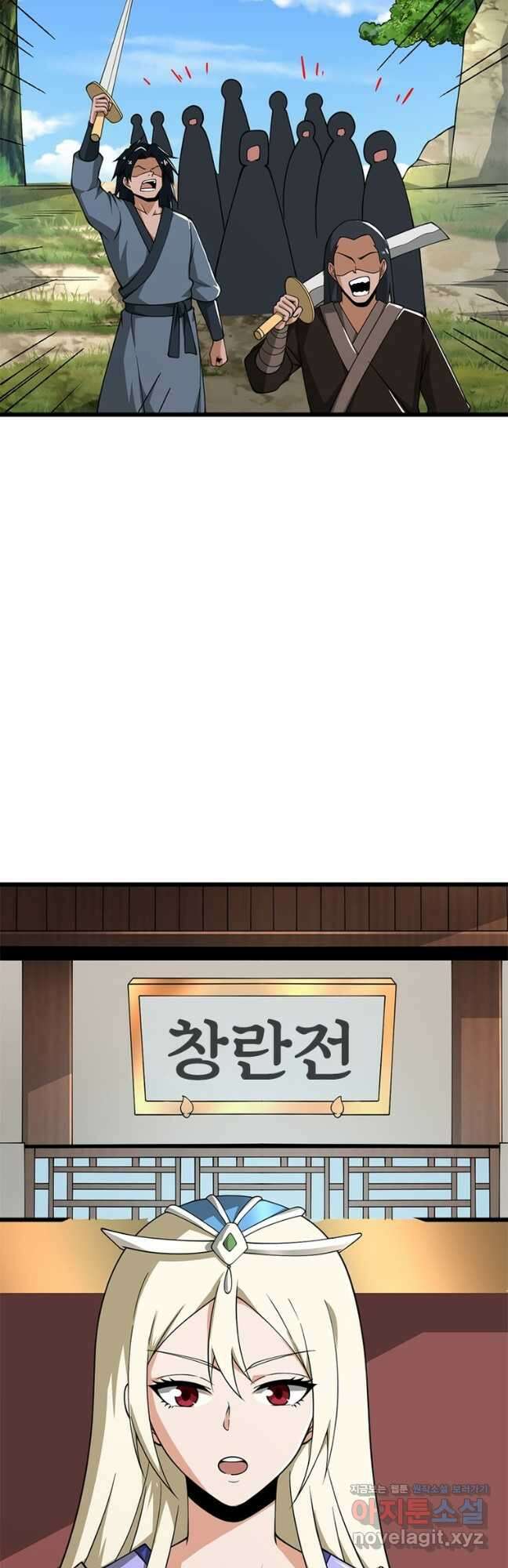 일검독존 140화 25