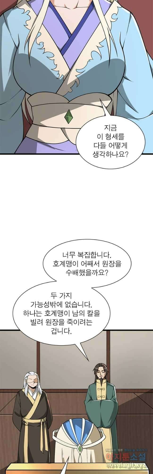 일검독존 140화 26
