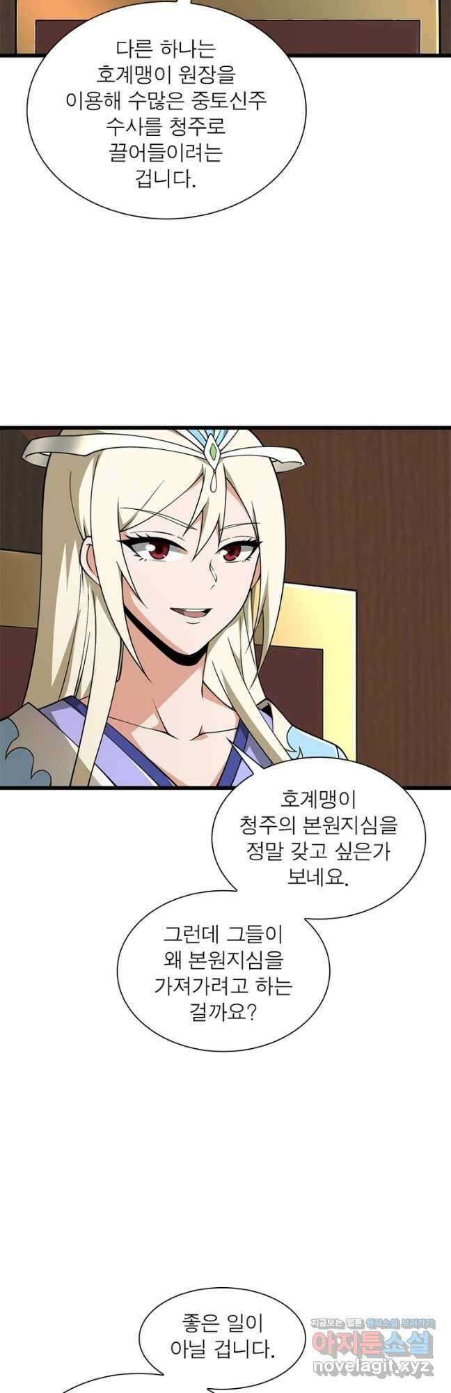일검독존 140화 27
