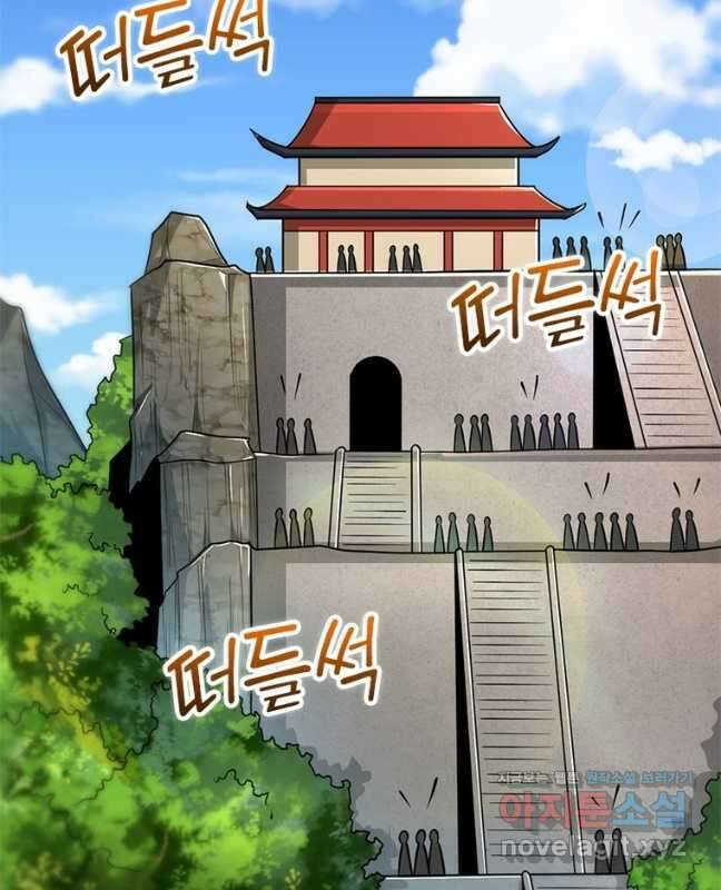 일검독존 140화 30