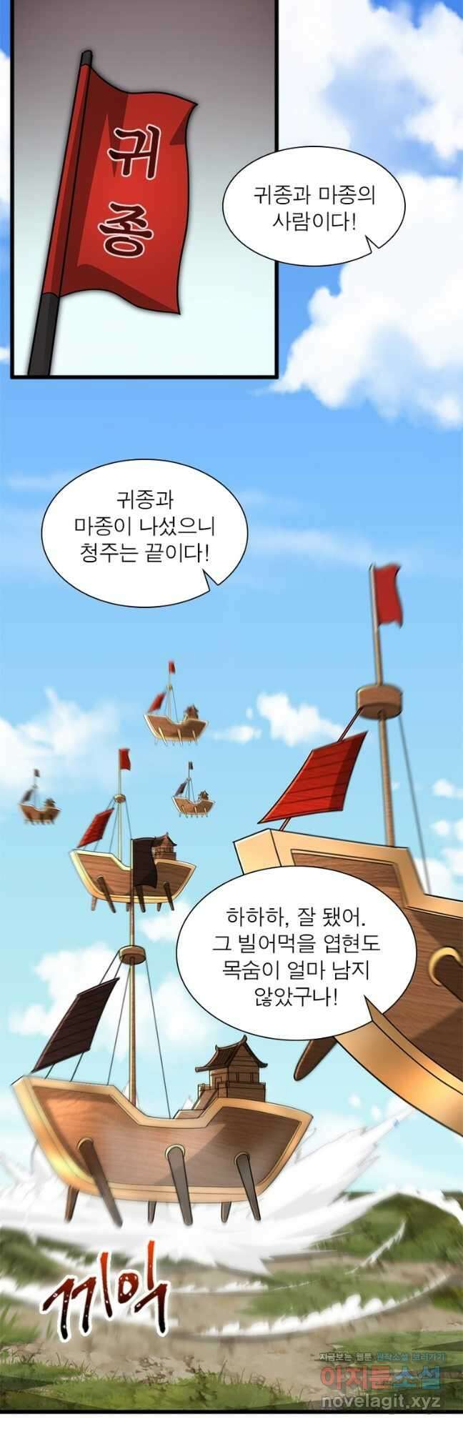 일검독존 140화 32