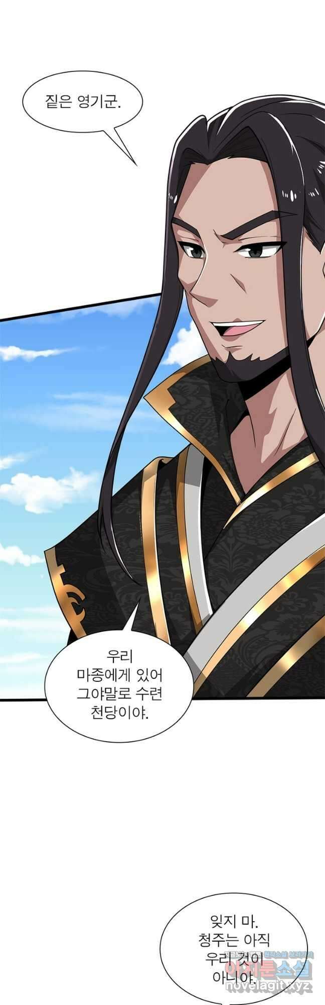 일검독존 140화 34