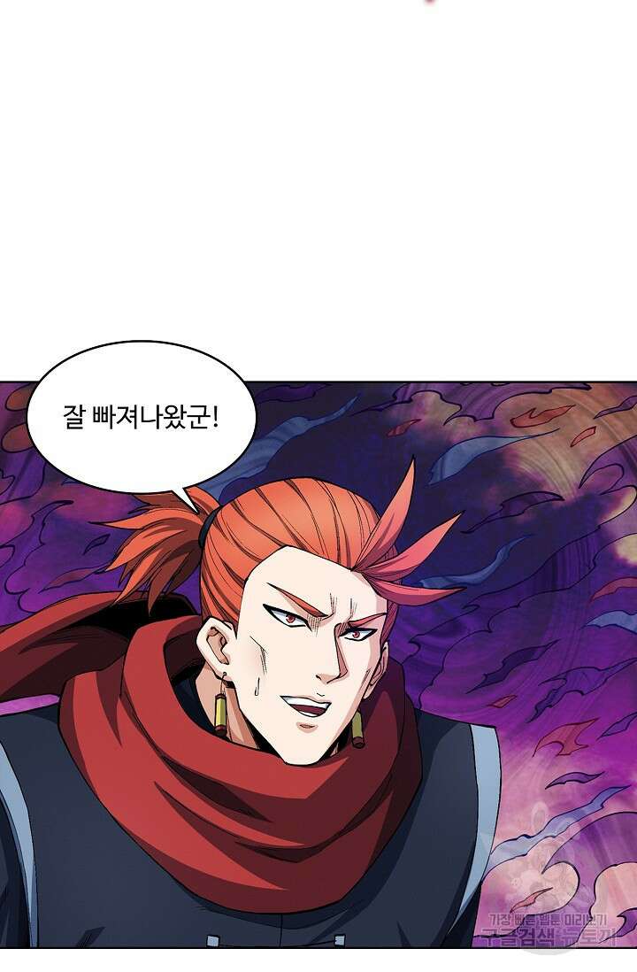 절세무신 322화 6