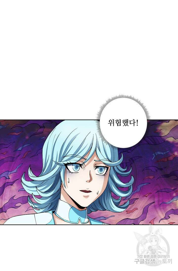 절세무신 322화 7