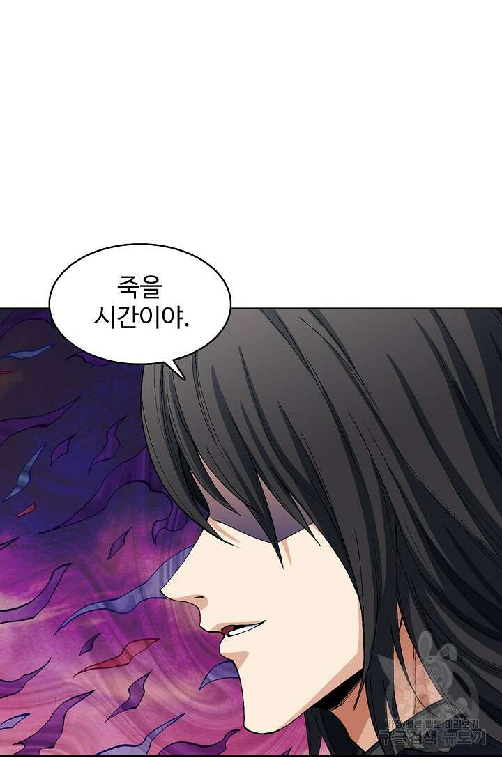 절세무신 322화 8