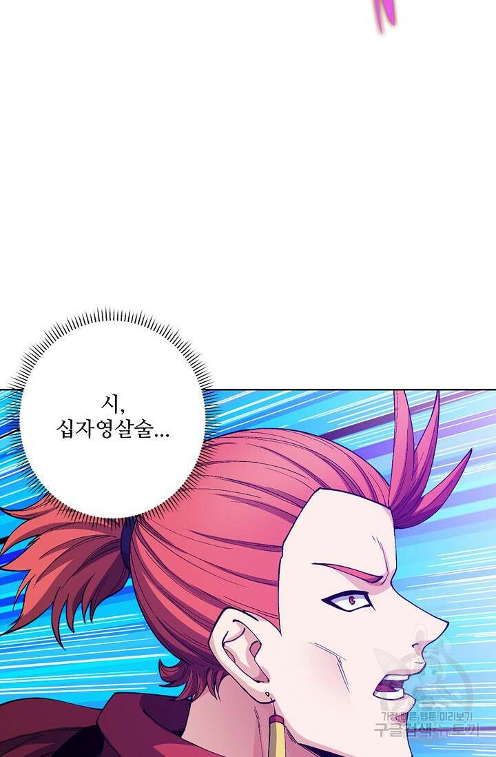 절세무신 322화 13
