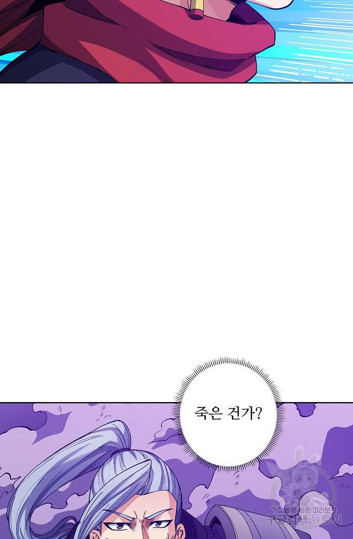 절세무신 322화 14