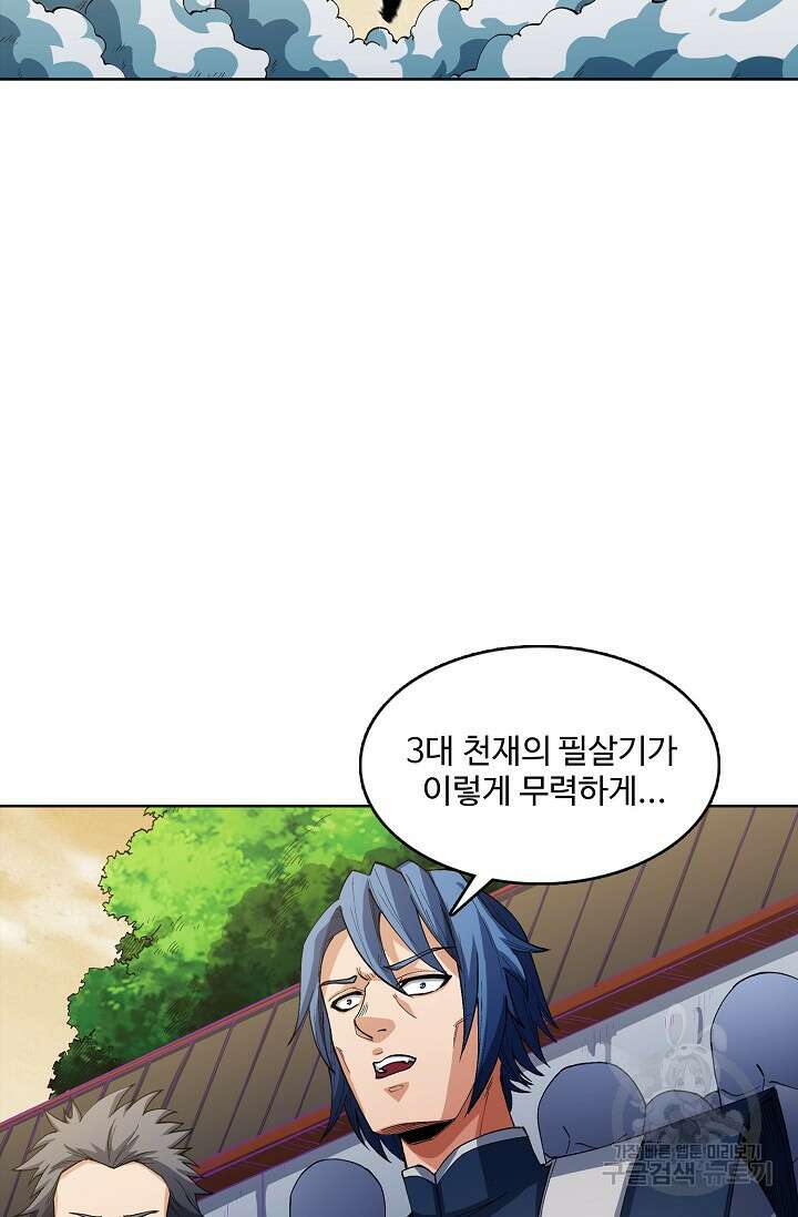 절세무신 322화 18
