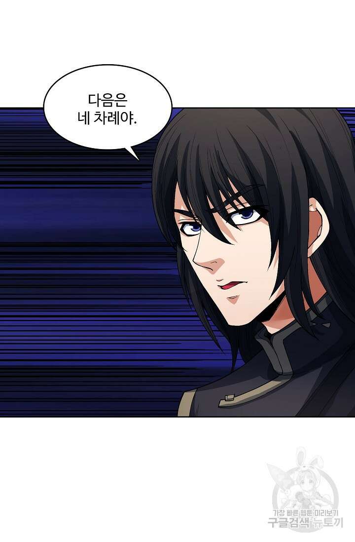 절세무신 322화 21