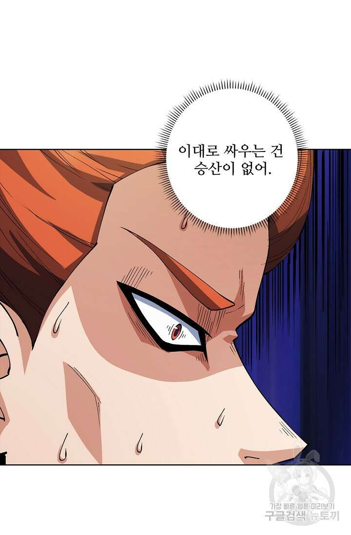 절세무신 322화 22