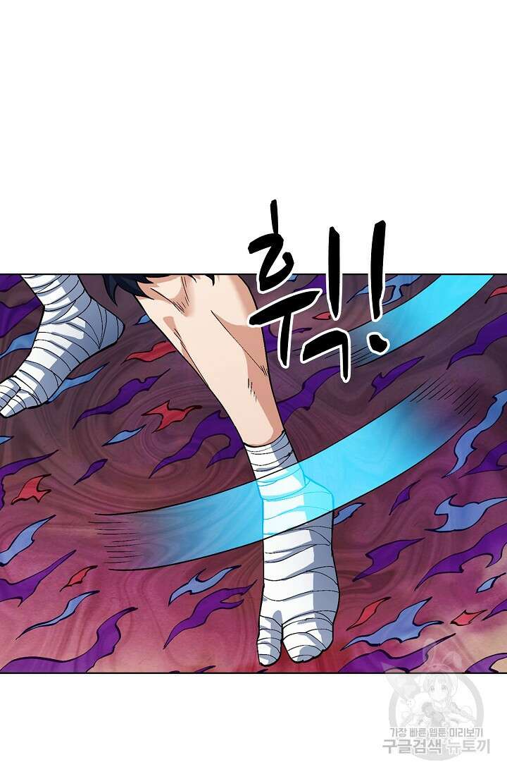 절세무신 322화 23