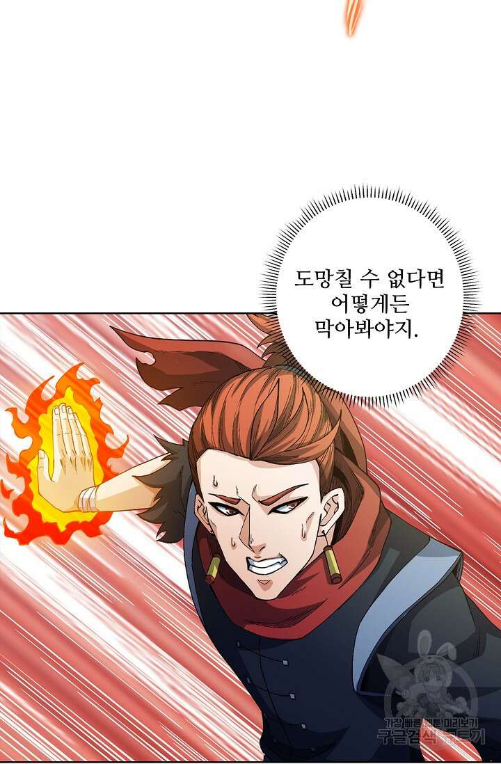 절세무신 322화 30