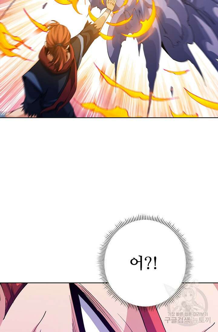 절세무신 322화 32