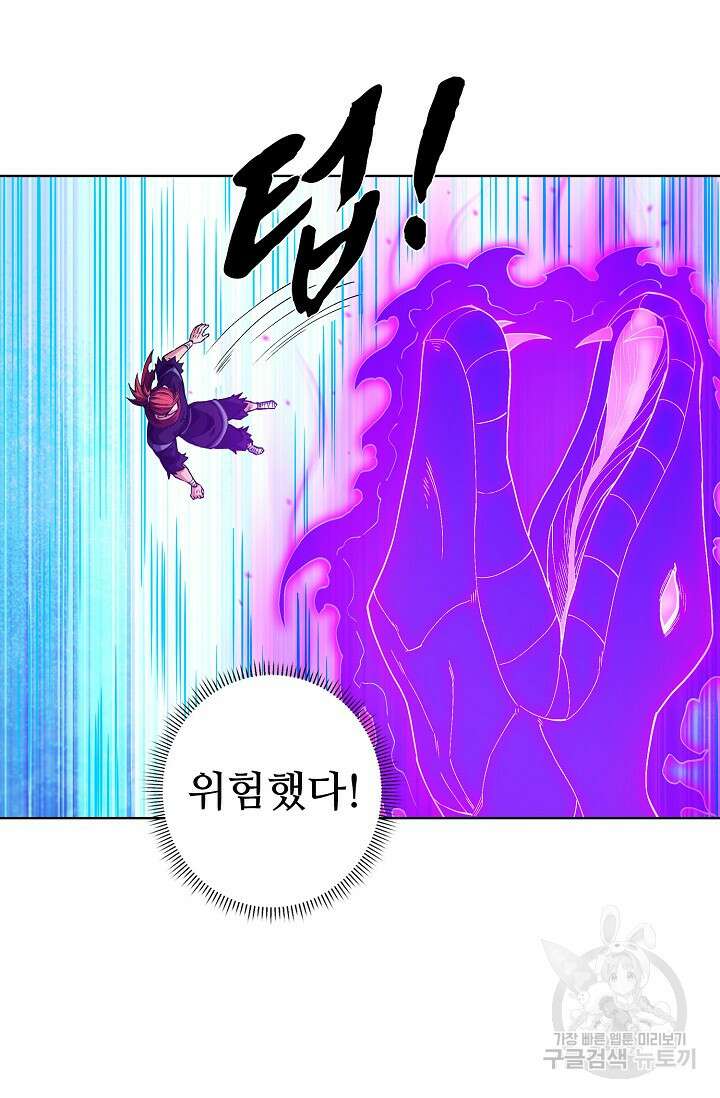 절세무신 322화 35