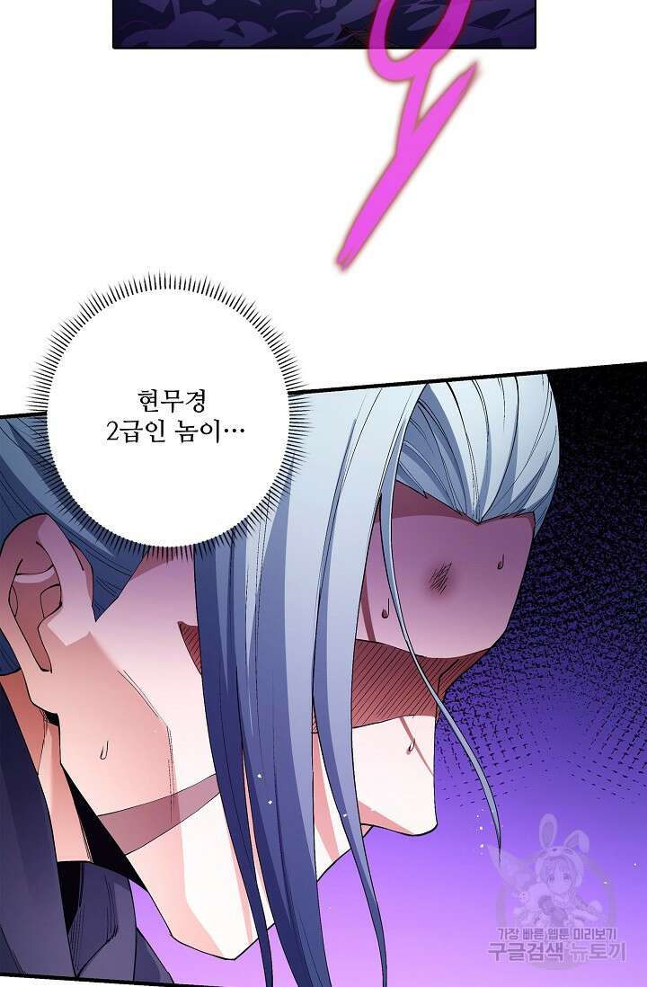 절세무신 322화 43