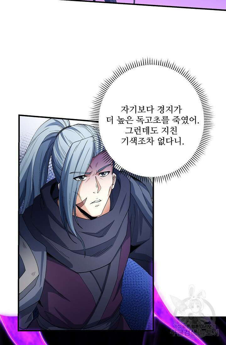 절세무신 322화 44