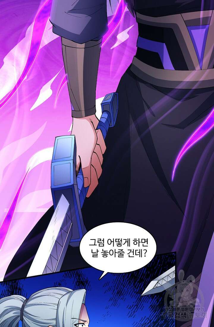 절세무신 322화 49