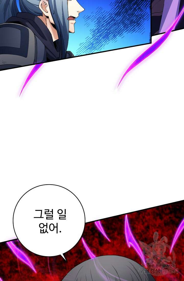 절세무신 322화 50