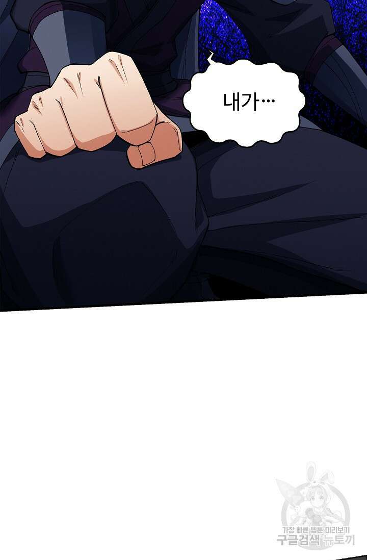 절세무신 322화 54