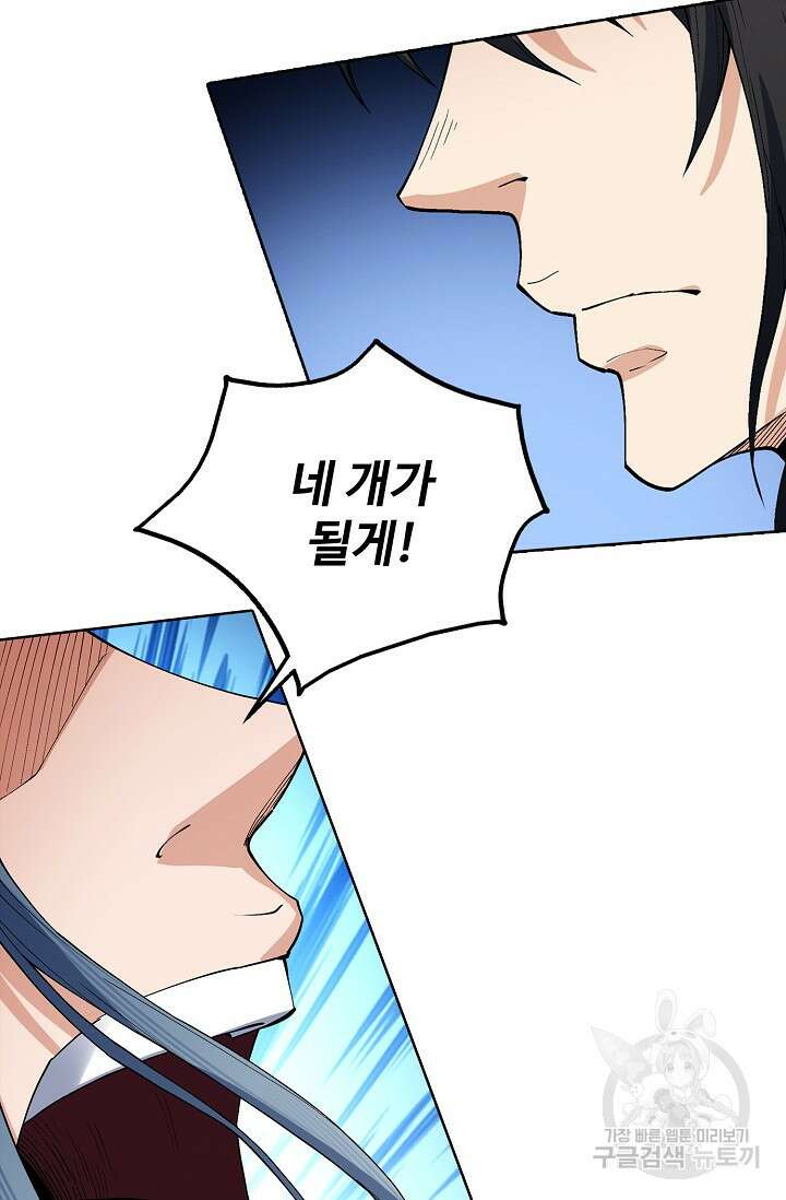절세무신 322화 55