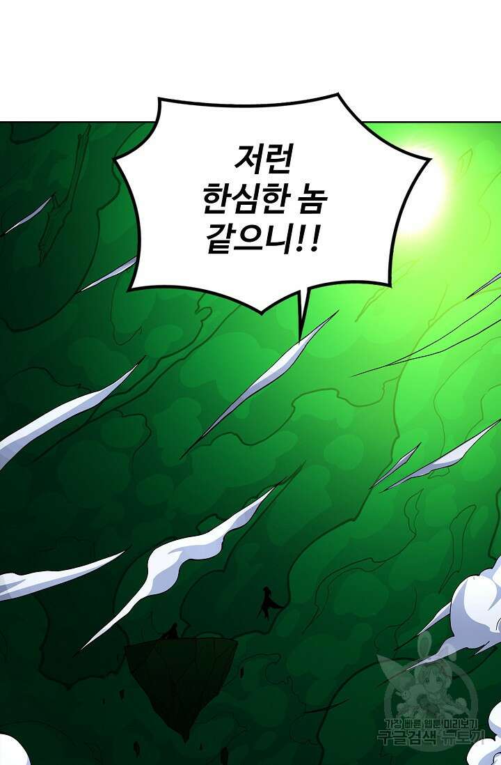 절세무신 322화 58