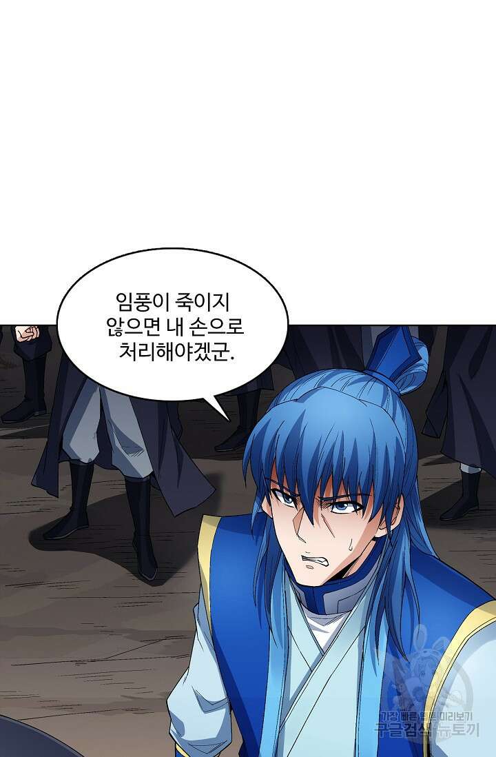 절세무신 322화 61