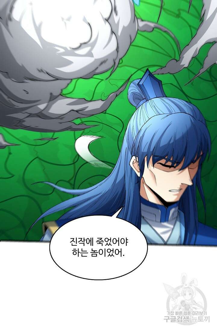 절세무신 322화 70