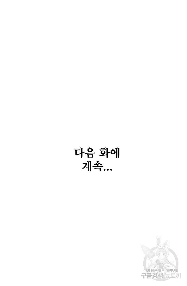 절세무신 322화 71