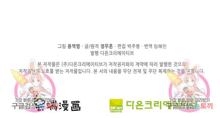 절세무신 322화 72