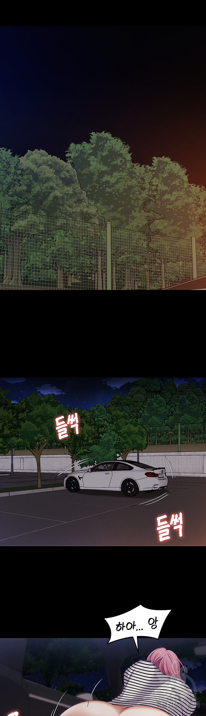 오늘 저녁은 너다 71화 2