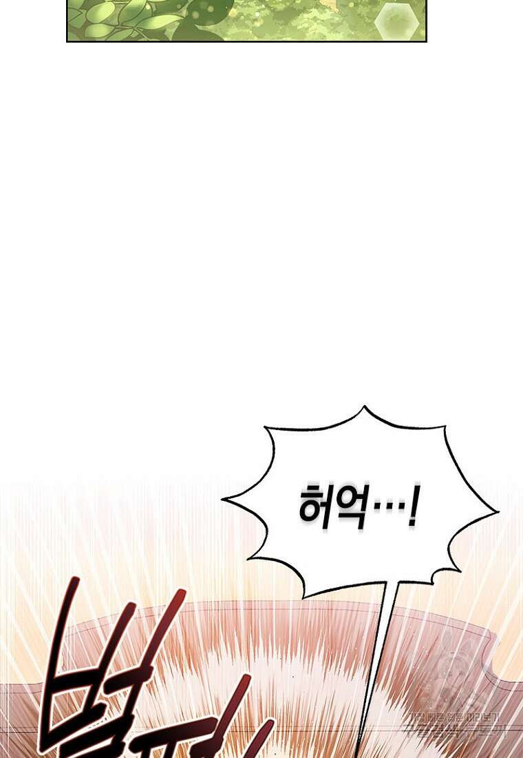 이제 그만 새가족을 찾으려합니다 1화 2