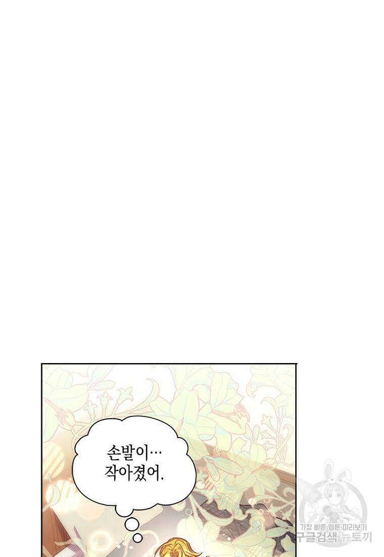 이제 그만 새가족을 찾으려합니다 1화 7