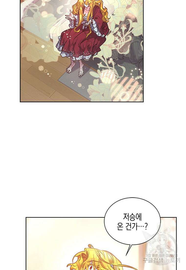 이제 그만 새가족을 찾으려합니다 1화 8