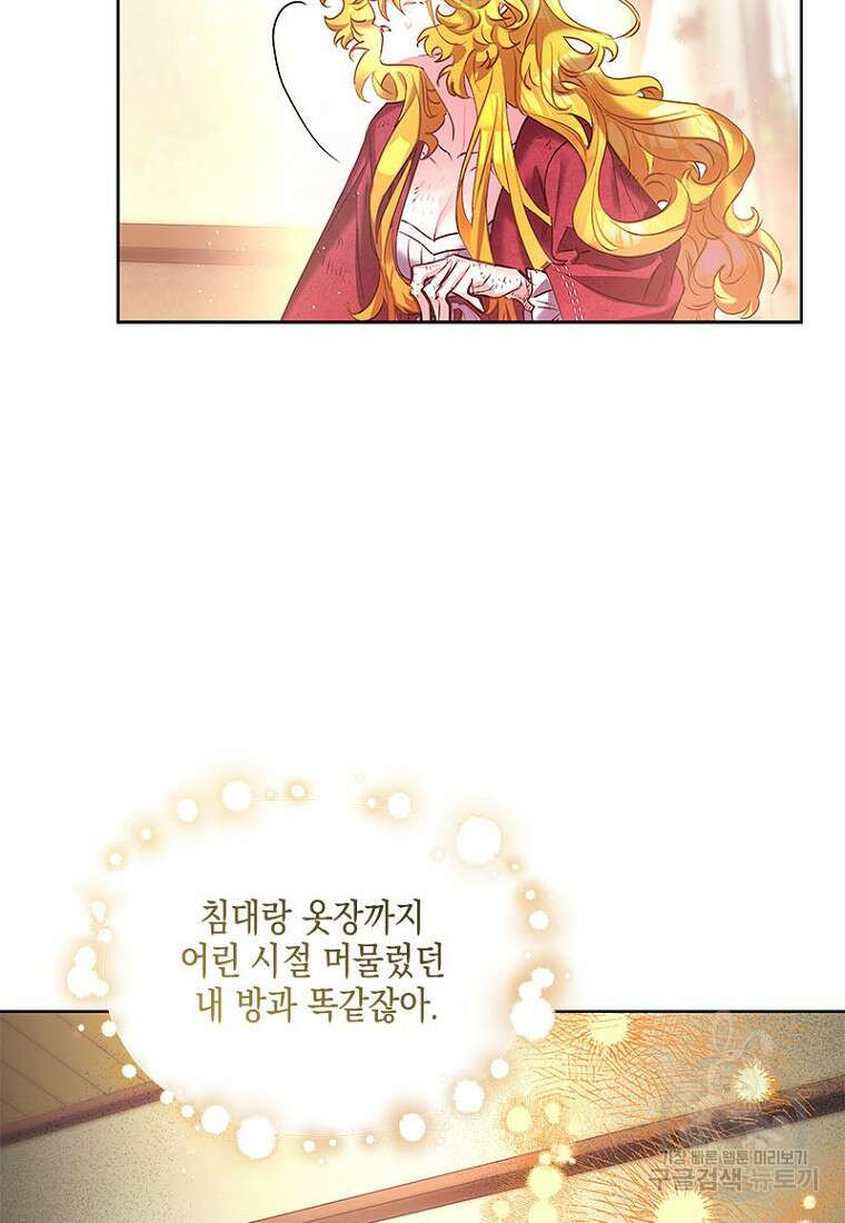 이제 그만 새가족을 찾으려합니다 1화 9