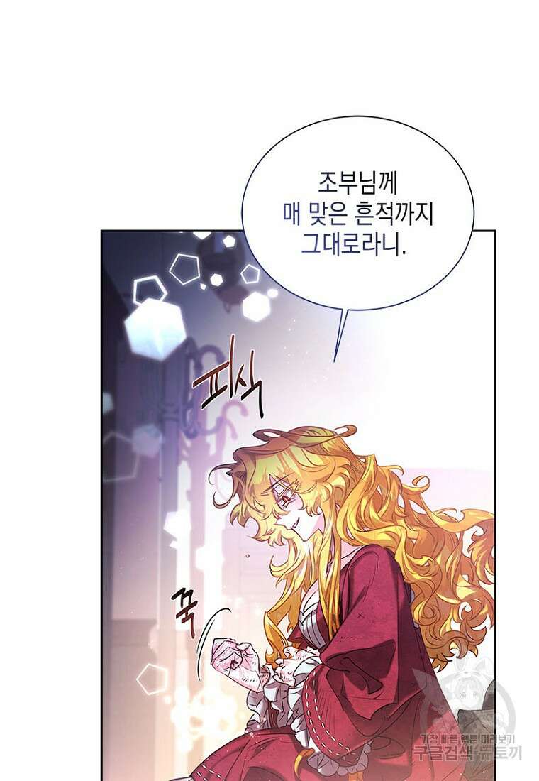 이제 그만 새가족을 찾으려합니다 1화 12