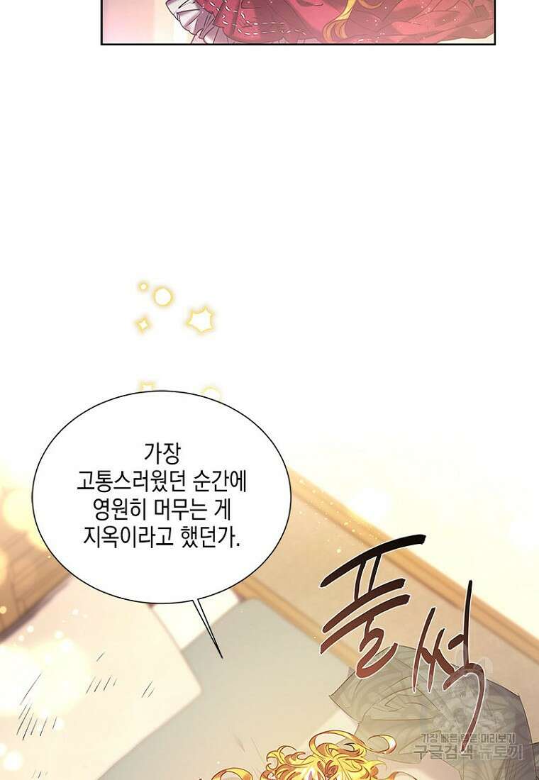이제 그만 새가족을 찾으려합니다 1화 13