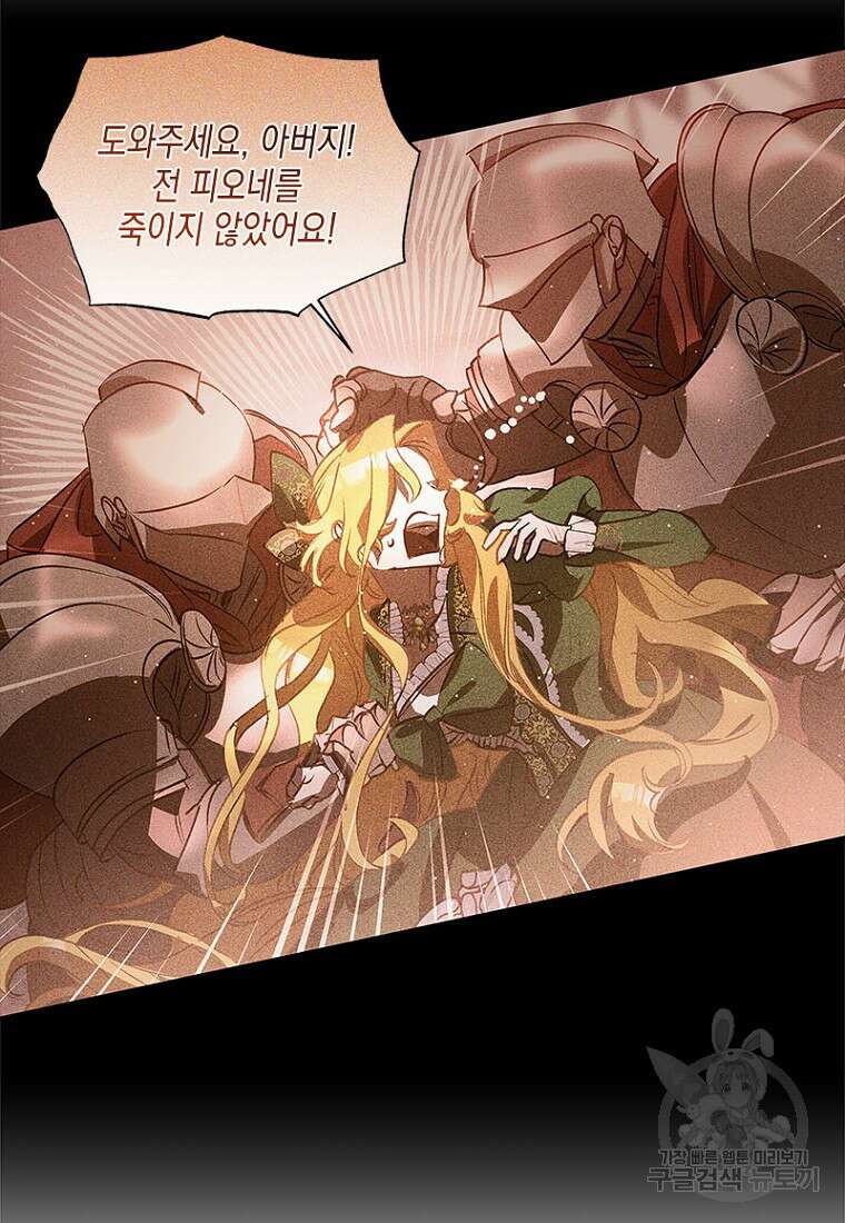 이제 그만 새가족을 찾으려합니다 1화 18