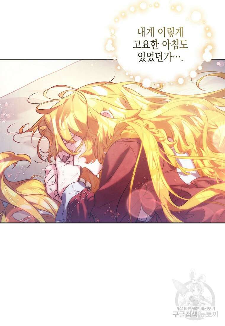 이제 그만 새가족을 찾으려합니다 1화 21