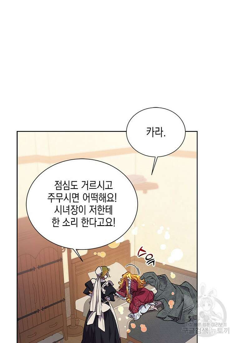 이제 그만 새가족을 찾으려합니다 1화 26