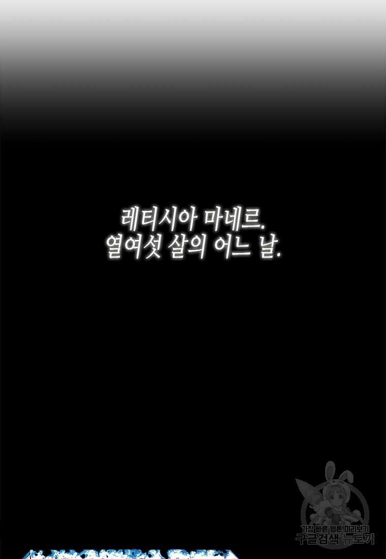 이제 그만 새가족을 찾으려합니다 1화 35
