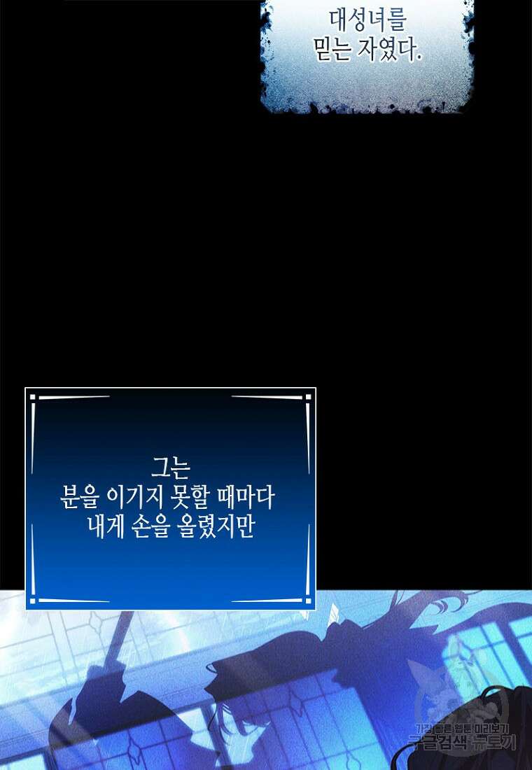 이제 그만 새가족을 찾으려합니다 1화 37