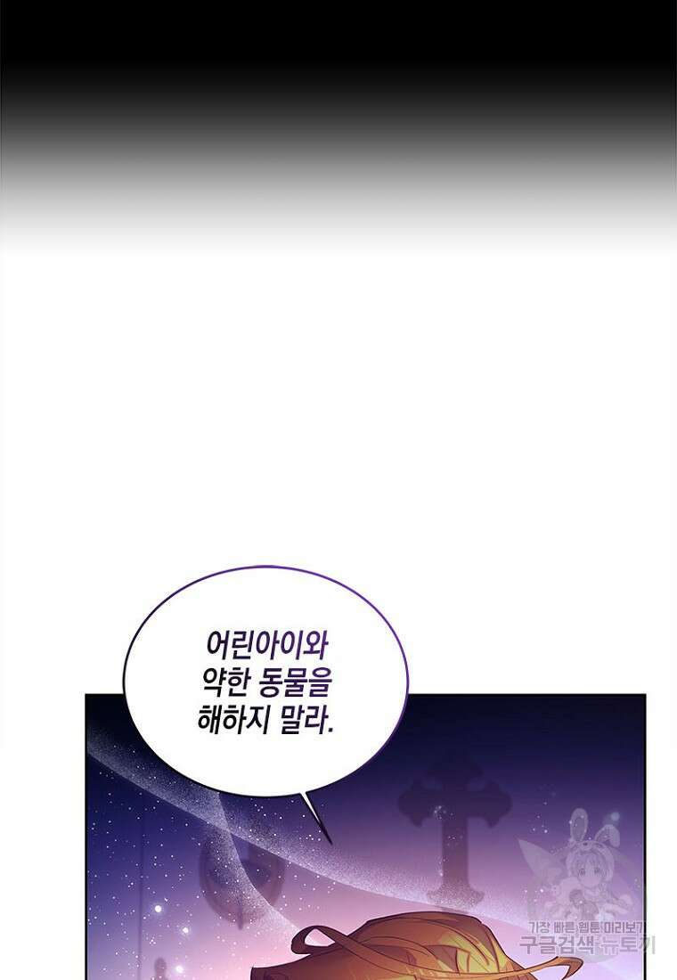 이제 그만 새가족을 찾으려합니다 1화 39