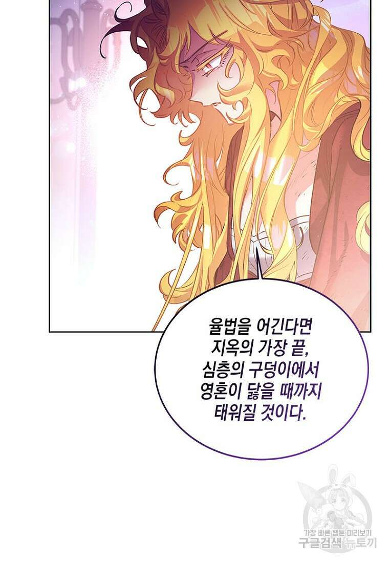 이제 그만 새가족을 찾으려합니다 1화 40