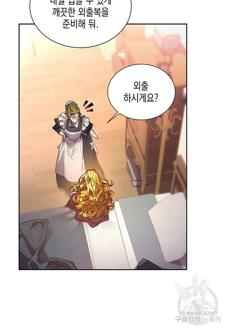 이제 그만 새가족을 찾으려합니다 1화 47