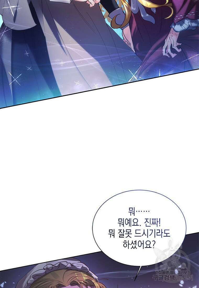 이제 그만 새가족을 찾으려합니다 1화 53